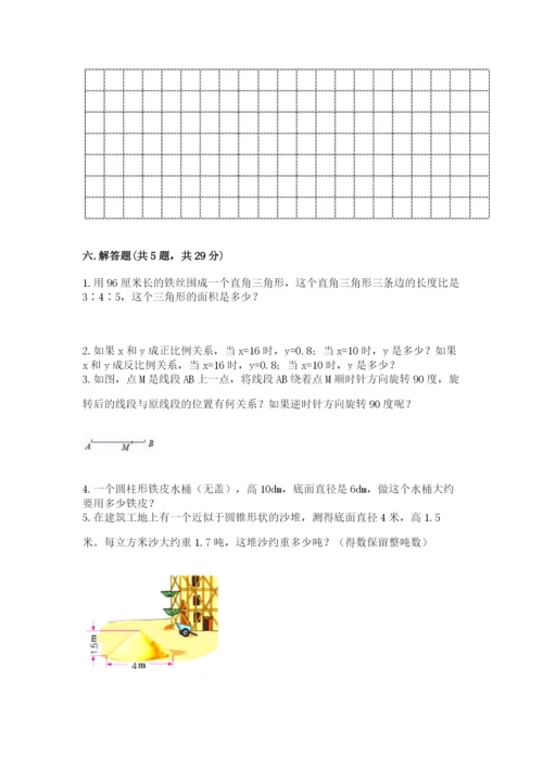 北师大版数学六年级下册期末测试卷往年题考.docx