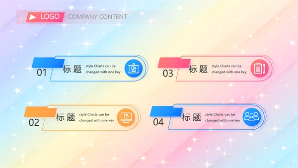 开学典礼活动方案开学第一课动态PPT