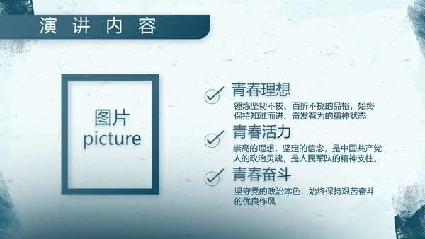 蓝色部队军事工作总结汇报动态PPT