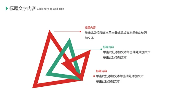 少数民族传统风俗文化宣传教育主题班会动态PPT模板