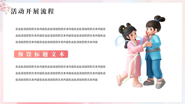 七夕有礼，七夕节牛郎织女通用PPT模板