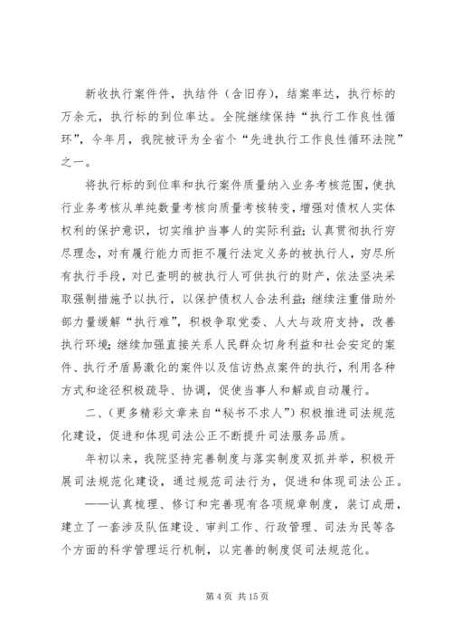 人民法院××年度工作总结××年工作思路精编.docx