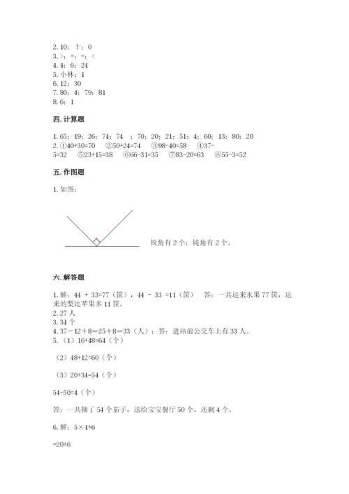 小学二年级上册数学期中测试卷加下载答案.docx
