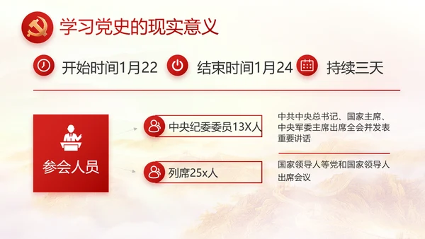 红色大气信念坚定对党忠诚党建动态PPT模板