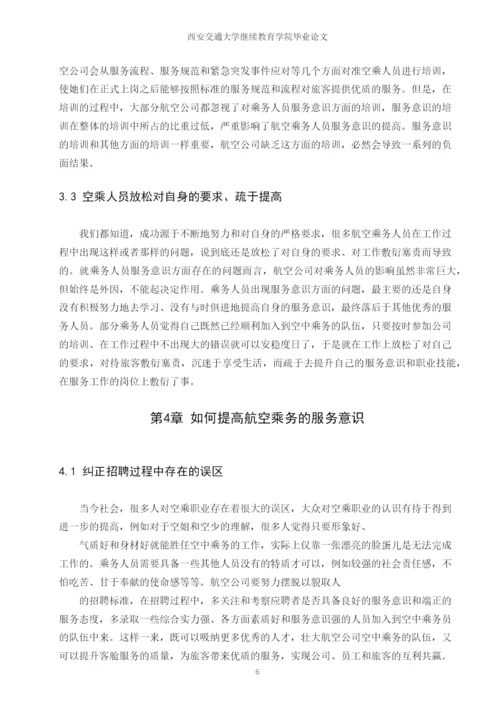 论文1-2.docx