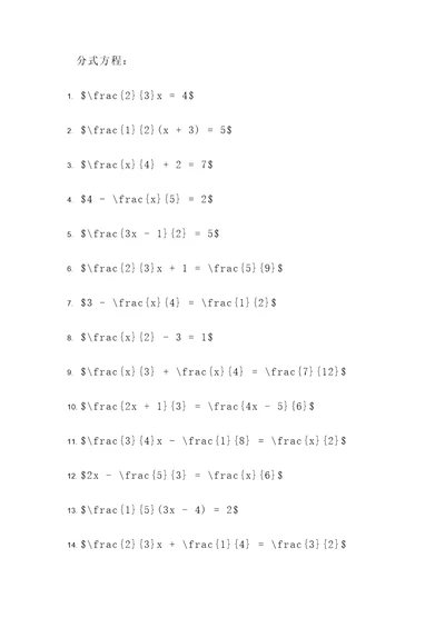 分式方程与一次函数应用题