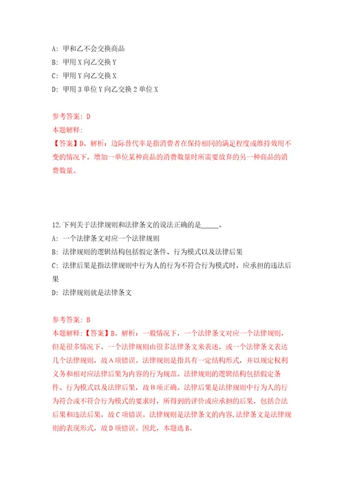 内蒙古包头市石拐区事业单位引进22名高层次紧缺人才强化卷第5版