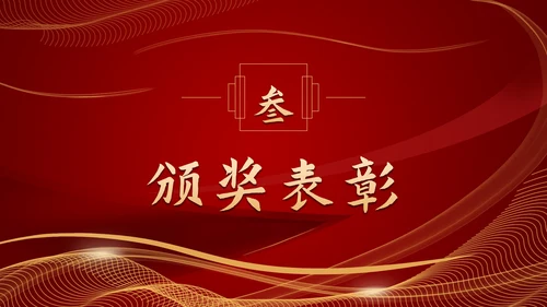 流体光线企业年会庆典PPT模板