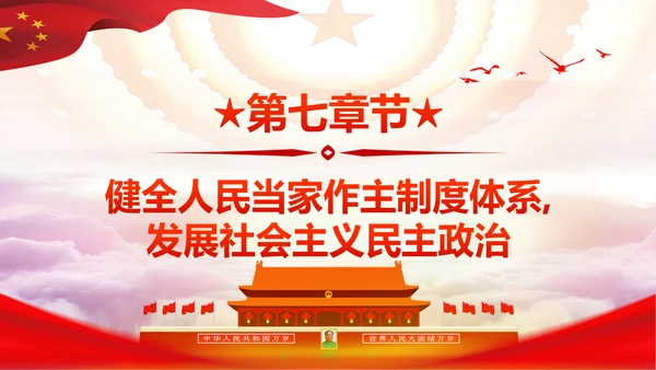 不忘初心牢记使命十九大报告学习PPT模板