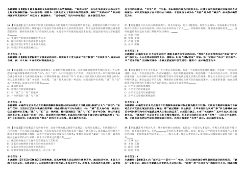 2022年12月浙江省温岭市卫生事业单位2023年公开招聘20名医学卫生类高学历人才53全真模拟试题壹3套含答案详解