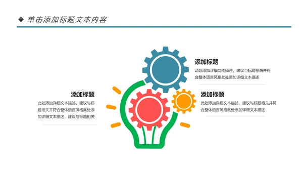 清新时尚教育培训教学设计公开课PPT模板