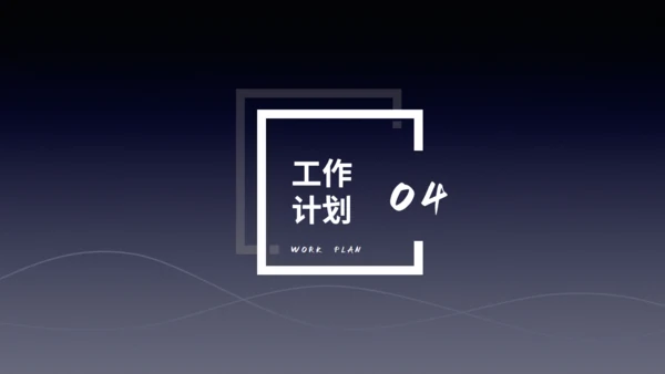 市场调研数据分析报告通用PPT