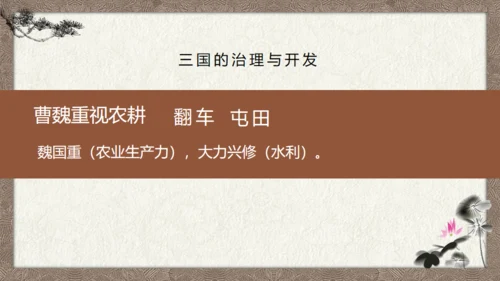 三国演义画轴创意通用PPT模板
