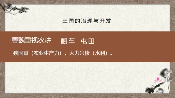 三国演义画轴创意通用PPT模板