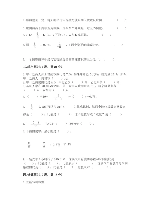 西固区六年级下册数学期末测试卷一套.docx