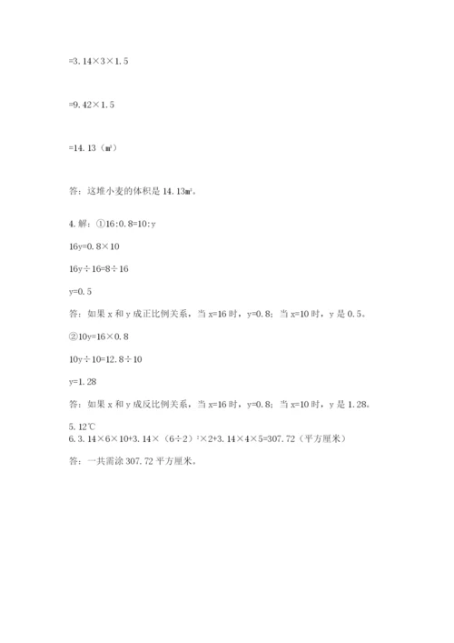 北师大版数学小升初模拟试卷含答案【模拟题】.docx