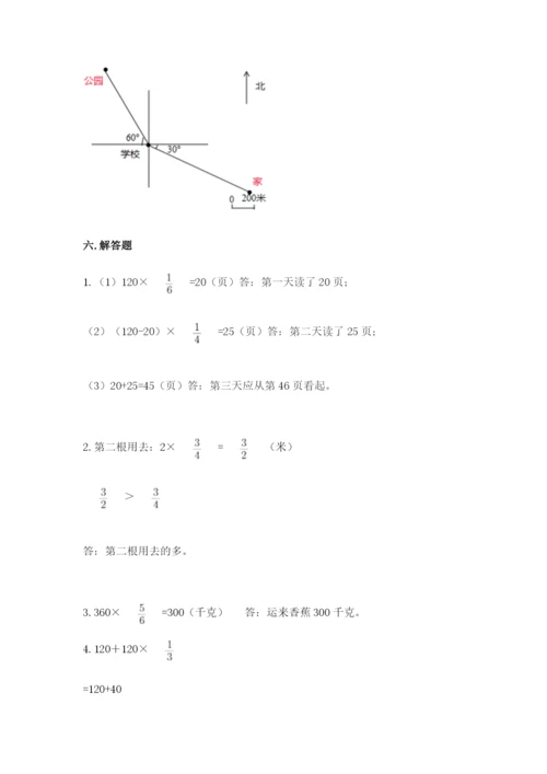 人教版六年级上册数学期中考试试卷精品（名校卷）.docx