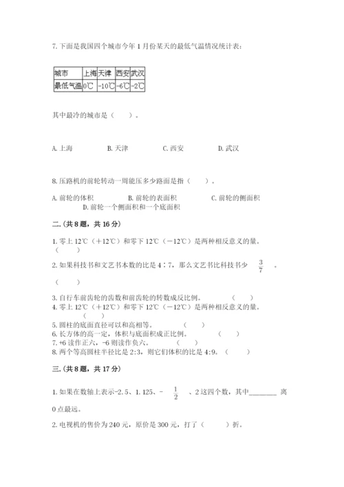 浙教版数学小升初模拟试卷精品有答案.docx