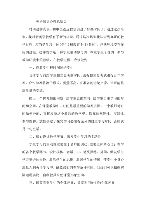 初中英语培训心得总结.docx