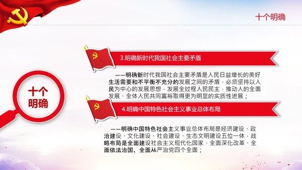 党的百年奋斗史成就经验第三个历史决议PPT