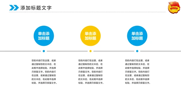 蓝色大气中国共青团动态PPT模板