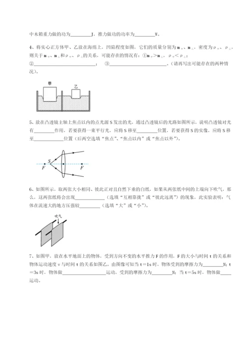 小卷练透广西南宁市第八中学物理八年级下册期末考试专题练习A卷（解析版）.docx