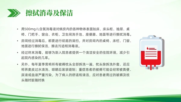 绿色简约科技医疗垃圾分类PPT课件