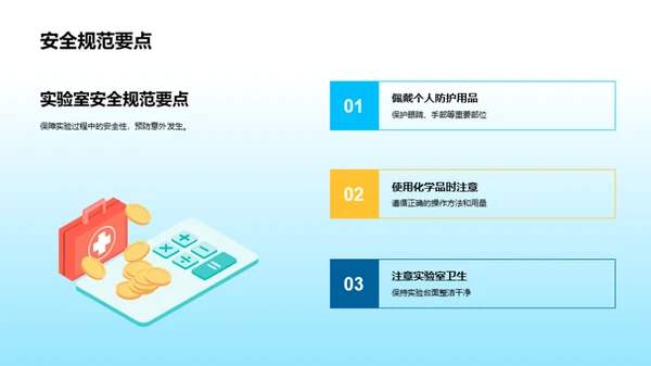 初二科学实验探究