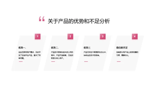 紫色简约述职总结PPT案例