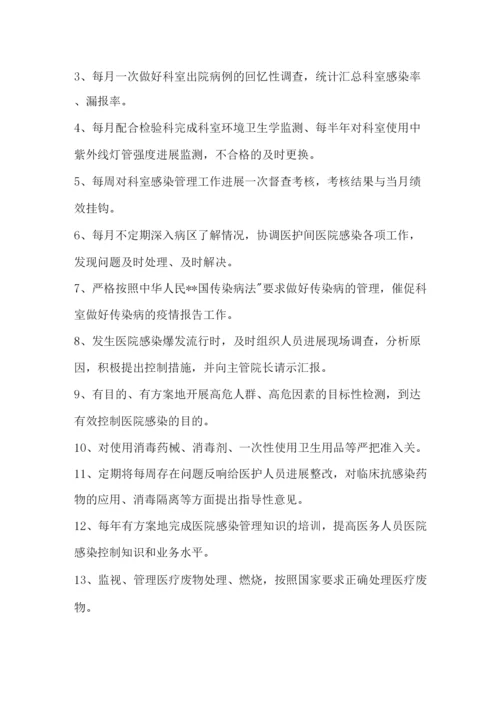 感染科病房消毒隔离制度.docx