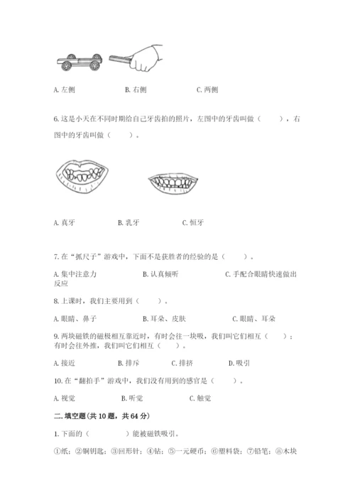 教科版二年级下册科学知识点期末测试卷及一套完整答案.docx