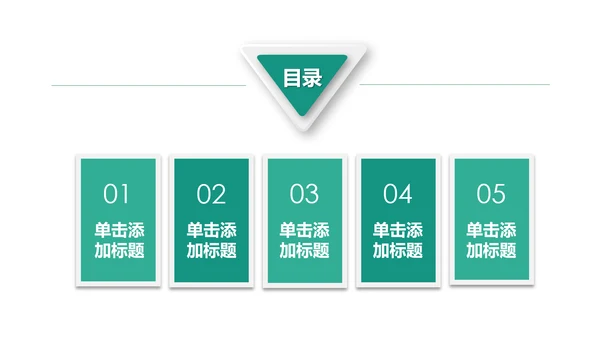 简约金融银行理财中国农业银行PPT模板