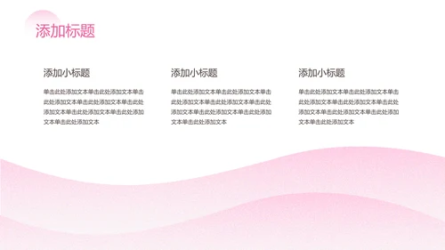 粉色渐变插画风桃花谷游玩攻略