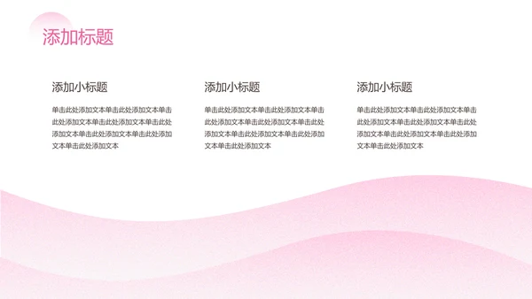 粉色渐变插画风桃花谷游玩攻略