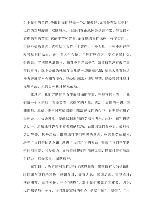 初中军训心得体会模板锦集七篇.docx
