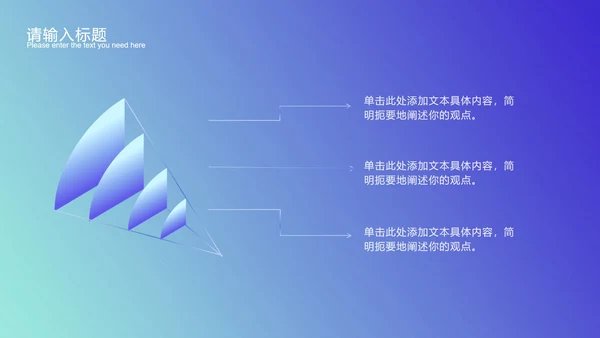 蓝色渐变斜线科技PPT模板