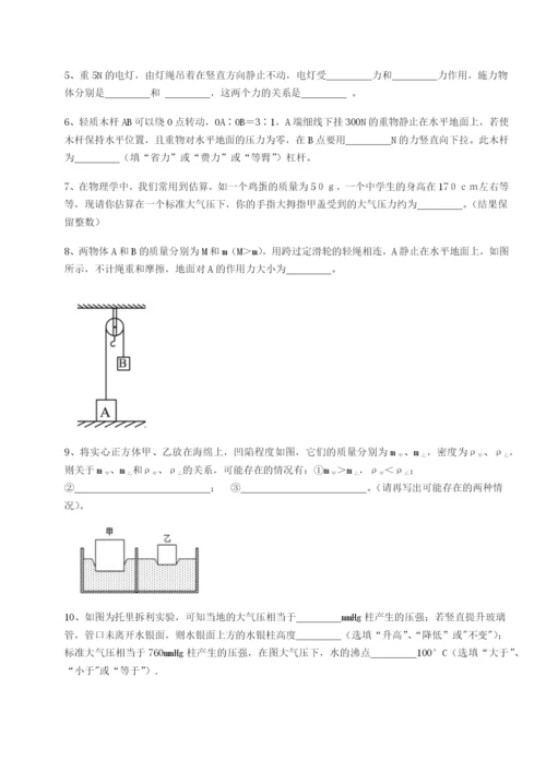 小卷练透重庆市巴南中学物理八年级下册期末考试专题测试练习题（含答案解析）.docx