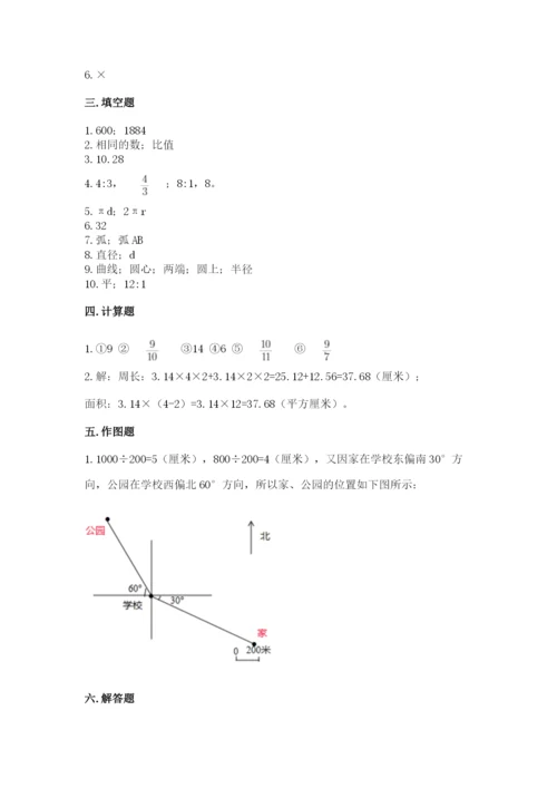 2022六年级上册数学期末测试卷（夺分金卷）.docx