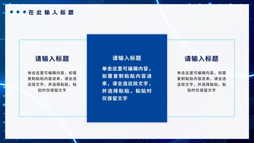 简约蓝色渐变科技创新商业通用PPT模板