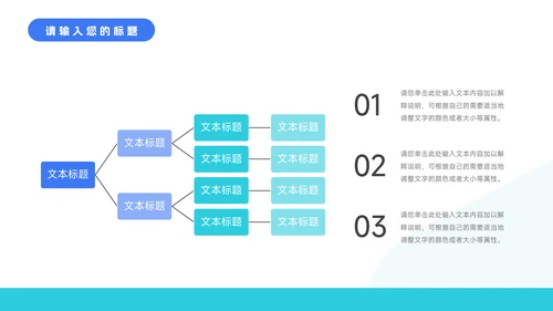 蓝色欧美风家具行业品牌行业加盟PPT模板
