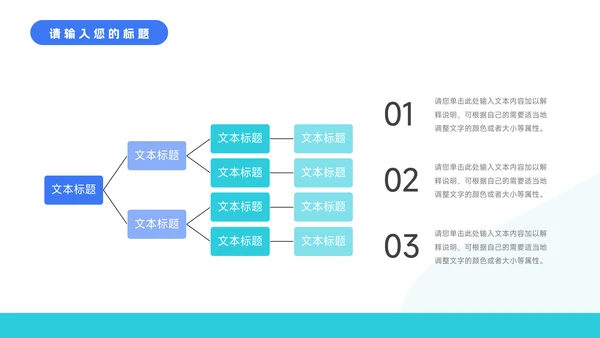 蓝色欧美风家具行业品牌行业加盟PPT模板