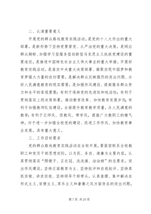 长店中学德育教育实施方案.docx