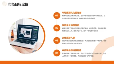 商务风含图片PPT流程