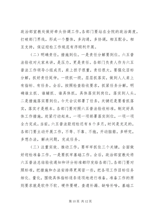 在体育活动上的讲话稿[检查验收活动上的讲话稿].docx