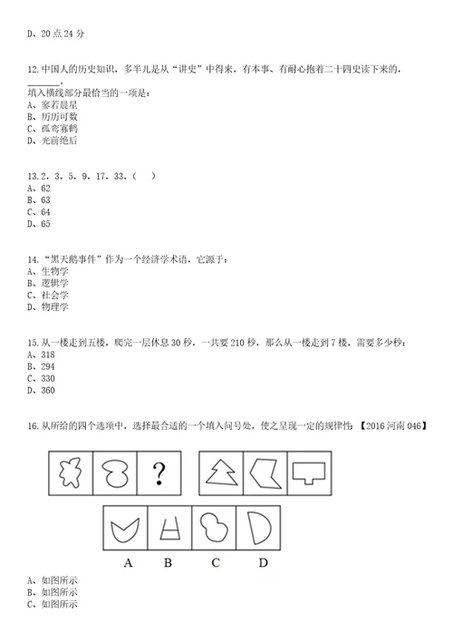 2023年广东广州海珠区南洲街招考聘用雇员10人笔试参考题库答案详解