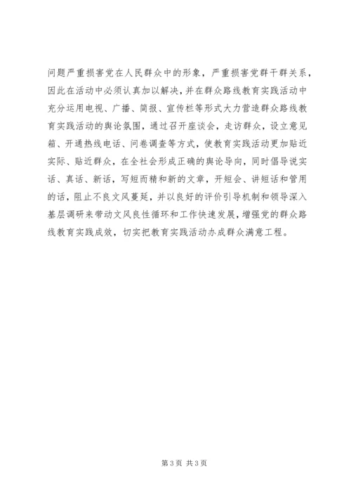 副县长在党的群众路线教育实践活动座谈会上发言材料.docx