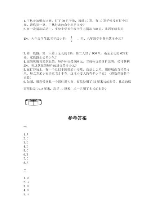 浙教版数学小升初模拟试卷含答案【典型题】.docx