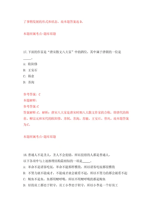 2021年12月2022安徽合肥市肥西县人民政府信访局公开招聘信访信息录入员13人模拟考核试卷5