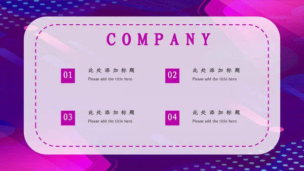 卡通炫酷抖音风音乐节通用PPT模板