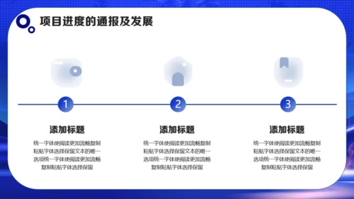 蓝色项目计划书通用PPT模板